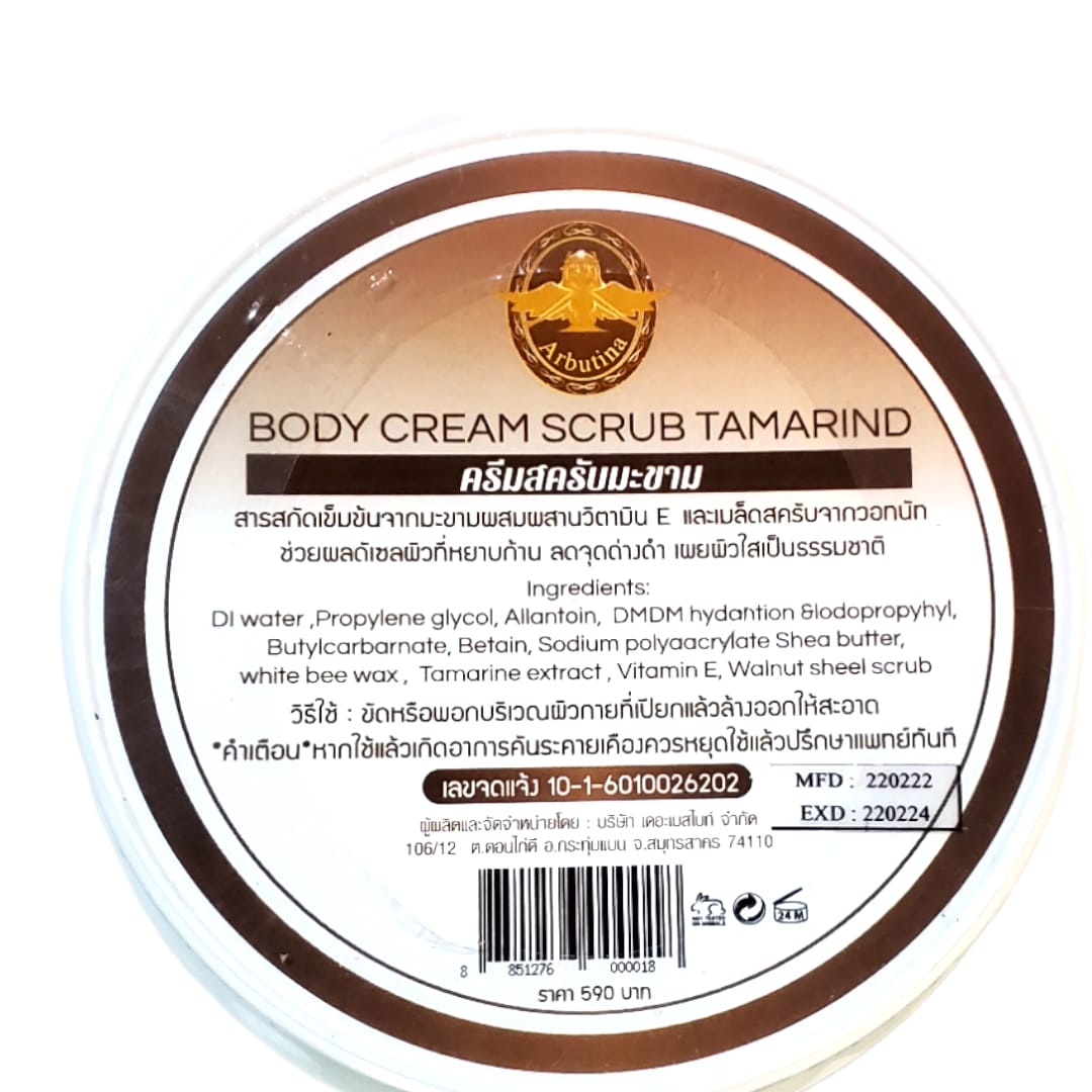 BODY CREAM SCRUB